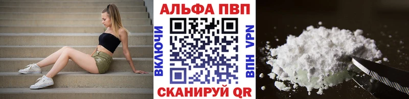 Альфа ПВП Crystall  Купить  Котельники 