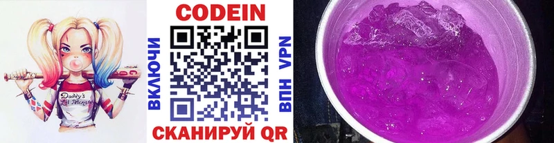 Кодеиновый сироп Lean Purple Drank  Купить где  Котельники 
