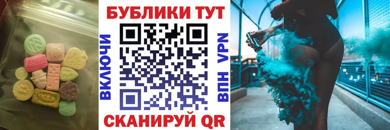 Экстази круглые  Купить где  Котельники 