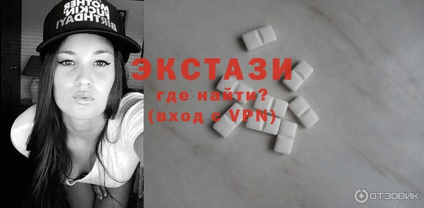 экстази Бородино