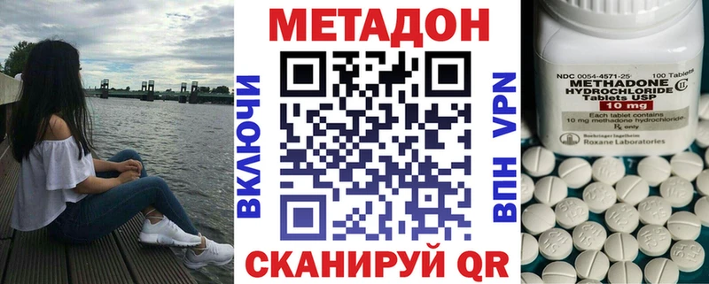 Метадон methadone  Купить где  Котельники 